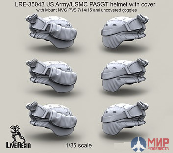 LRE35043 LiveResin Каска армии США PASGT с чехлом и креплением ночных очков NVG PVS 7/14/15 и не зачехленными очками 1/35