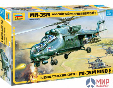 7276 Звезда 1/72 Российский многоцелевой ударный вертолет Ми-35М 1/72