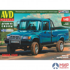 1496AVD AVD Models 1/43 Сборная модель Пикап 2308