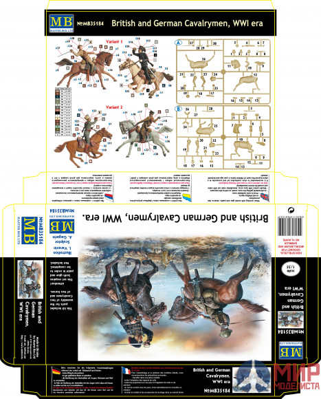 MB35184 Master Box 1/35 Фигуры Британские и немецкие кавалеристы, период Первой мировой войны