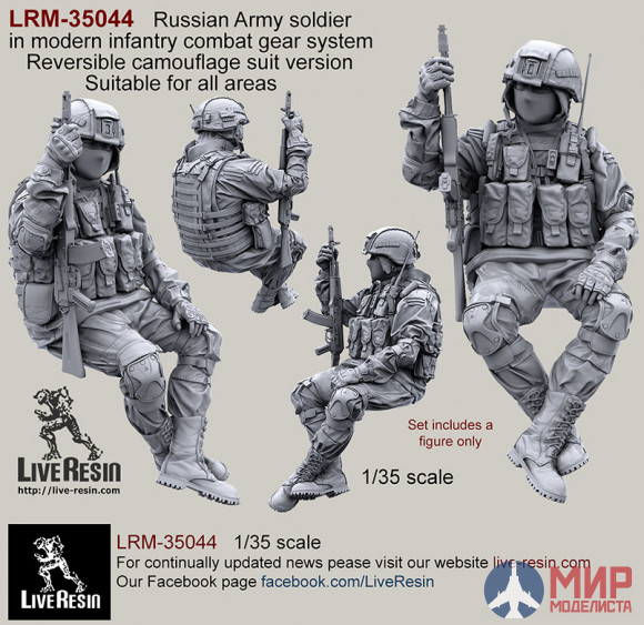 LRM35044 Live Resin Russian Army soldier in modern infantry combat gear system, set 6