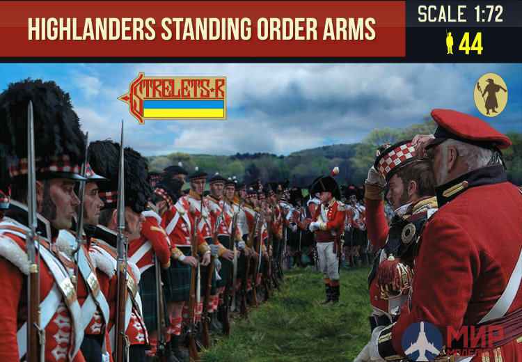 Standing order. Order Arms. 72206st фигуры Austrian Grenadiers in Winter Dress standing Shoulder Arms Strelets, 1/72. Master standing orders.