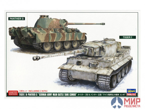 30067 Hasegawa 1/72 Набор основных боевых танков немецкой армии, TIGER I & PANTHER G (2 модели)