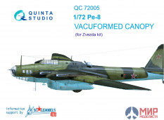 QC72005 Quinta Studio Набор остекления Пе-8