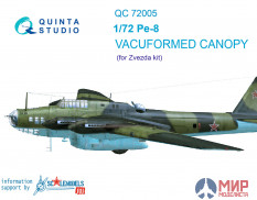 QC72005 Quinta Studio Набор остекления Пе-8