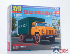 1558AVD AVD Models 1/43 Сборная модель ГЗСА-3704 (52)