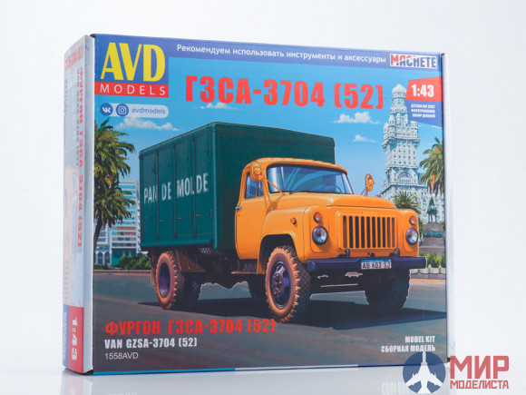 1558AVD AVD Models 1/43 Сборная модель ГЗСА-3704 (52)