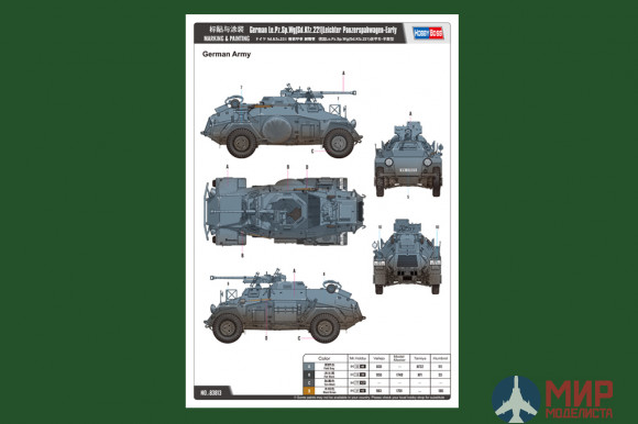 83813 Hobby Boss танк  Le.Pz.Sp.Wg Sd.Kfz.221 Early  (1:35)