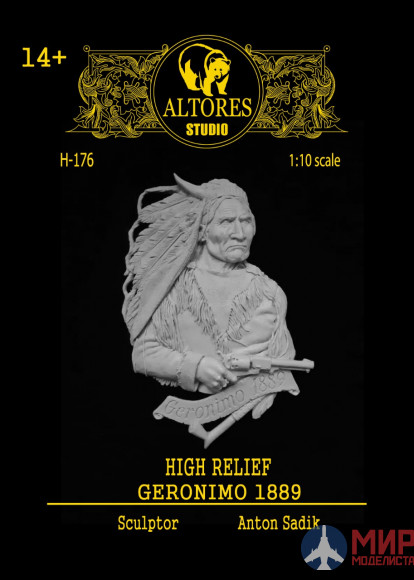 H-176 Altores Studio 1/10 High Relief Geronimo 1889