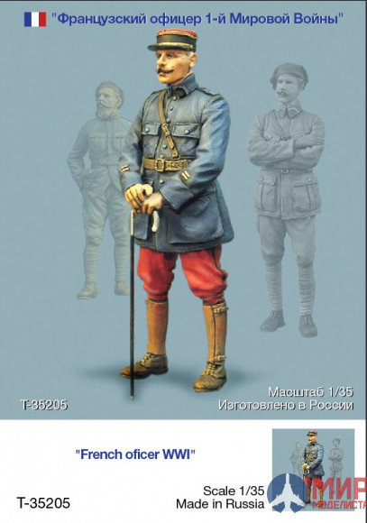 Т-35205 ТАНК Французский офицер, Первая Мировая война