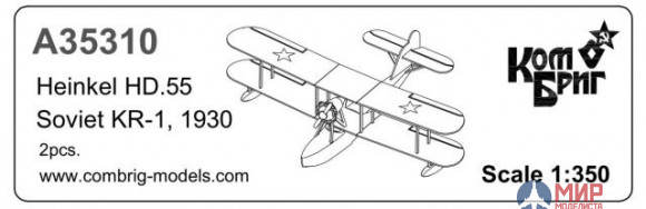 KBA35310 Combrig 1/350 Гидросамолет Soviet KR-1, 1930 (Heinkel HD.55) x 2 pcs.