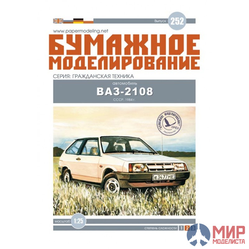 Машина Технопарк Lada-2108 Спутник Полиция 326437