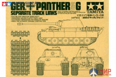 35171 Tamiya 1/35 Наборные траки для танка PANTHER Type G