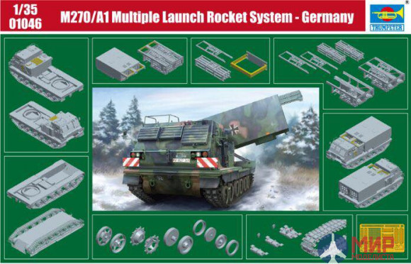 01046 Trumpeter 1/35 САУ  M270/A1 Multiple Launch Rocket System - Germany