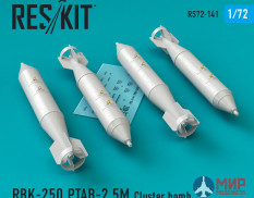 RS72-0141 ResKit РБК-250 ПTAБ-2,5M кассетная бомба (4 шт.)