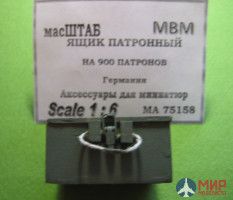 75158 масШТАБ 1/6 Ящик патронный 900, Германия