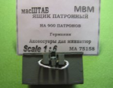 75158 масШТАБ 1/6 Ящик патронный 900, Германия