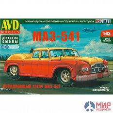 1501AVD AVD Models 1/43 Сборная модель Аэродромный тягач МАЗ-541