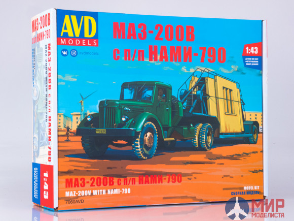 7060AVD AVD models Сборная модель МАЗ-200В с полуприцепом НАМИ-790