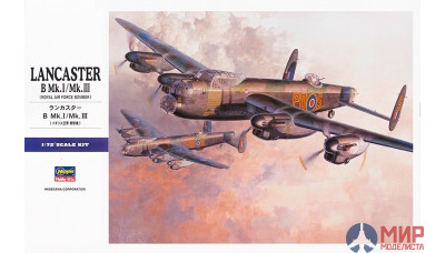 00553  Самолет Lancaster B.Mk I/III (HASEGAWA)  1/72