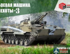 35008 Мир Моделей 1/35 Боевая машина пехоты БМП-3