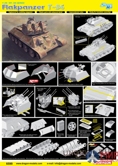 6599 Dragon САУ Flakpanzer T-34r 1/35