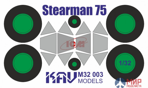 KAV M32 003 Окрасочная маска на Stearman 75 Kaydet (ICM 32050)