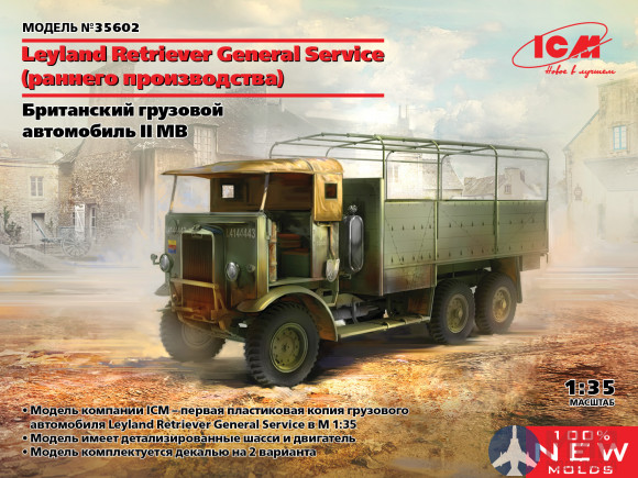 35602 ICM Leyland Retriever General Service (раннего производства)