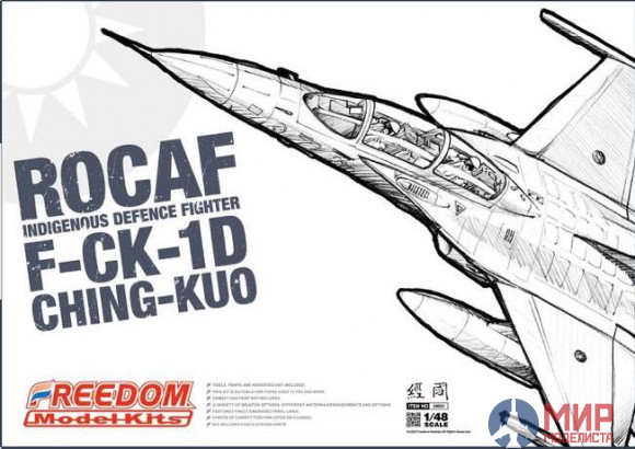 18013 Freedom Model Kits 1:48 F-CK-1D «Ching-kuo» Two Seats Fighter