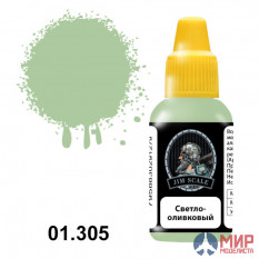 01.305 Jim Scale Светло-зеленый