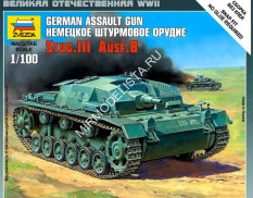 6155 Звезда 1/100 Немецкое штурмовое орудие Stug-III Ausf.B