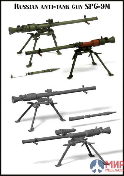 EMA-35023 1/35 Evolution Miniatures Recoilless rifle SPG - 9
