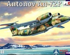 AMO1420 Amodel 1/144 Самолет патрульный Ан-72П, разработанный в АНТК им.Антонова, Украина