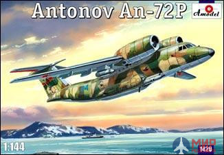 AMO1420 Amodel 1/144 Самолет патрульный Ан-72П, разработанный в АНТК им.Антонова, Украина