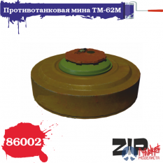 86002 ZIPmaket 1/35 Противотанковая мина ТМ-62М (10 штук)