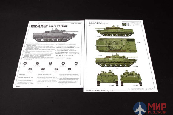 00364 Trumpeter 1/35 БМП-3 MICV early version