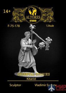 F-75-178 Altores Studio 1/24 KITARIST