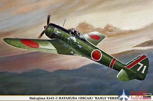 08175 HASEGAWA Самолет Nakajima Ki43-II Hayabusa (Oscar) 1/32