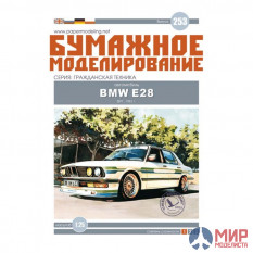 253 Бумажное моделирование Автомобиль BMW E28 1/25