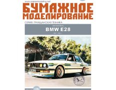 253 Бумажное моделирование Автомобиль BMW E28 1/25