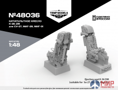 48036 Temp models 1/48 Катапультное кресло К-36ДМ