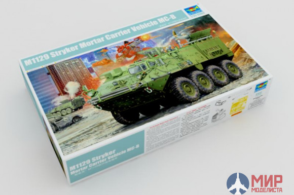 01512 Trumpeter 1/35 БТР  Страйкер M1129 с 120-мм миномётом