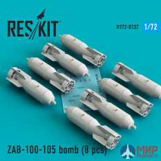 RS72-0137 ResKit ЗАБ-100-105 бомба (8 шт.)