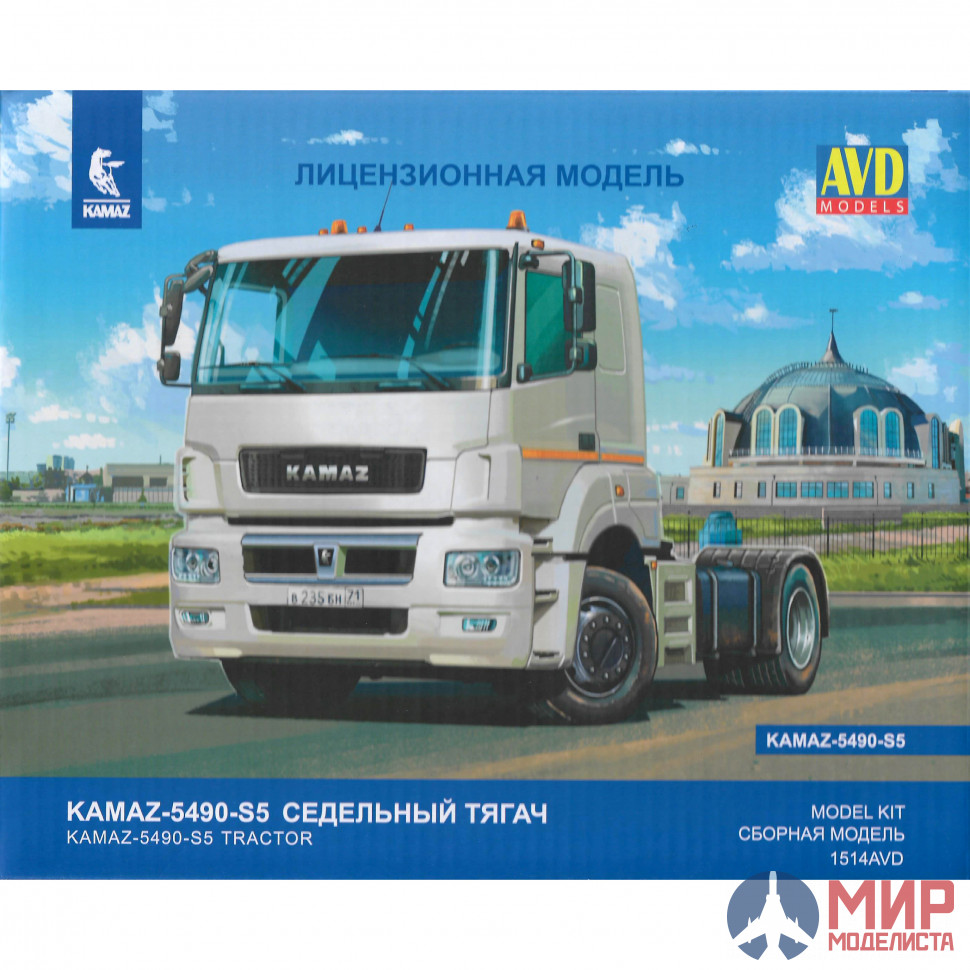 1514AVD AVD Models 1/43 Сборная модель КАМАЗ-5490-S5 - купить за 2 873 руб.  в Москве | Интернет-магазин Мир Моделиста