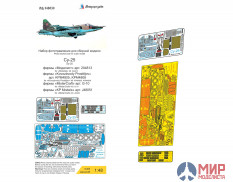 МД048030 Микродизайн 1/48 Су-25 (Моделист)