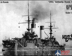 KB70105 Combrig 1/700 Орел Эскадренный броненосец 1904, Battleship Oryol, 1904