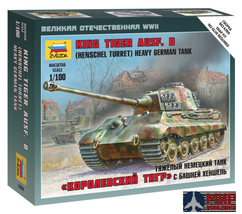 6204 Звезда 1/100 Тяжелый немецкий танк «Королевский тигр»