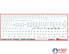 72-041 Бегемот 1/72 Декаль Су-24 техническая надписи
