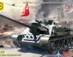 307231 Моделист Советская самоходная артиллерийская установка СУ-85  (1:72)