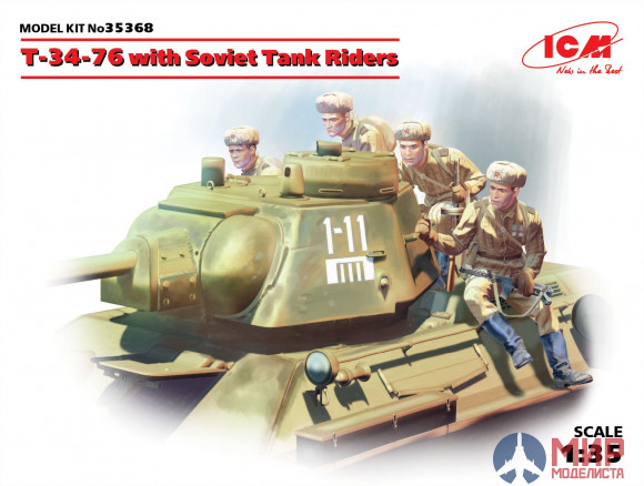 35368 ICM 1/35 T-34-76 с советским танковым десантом